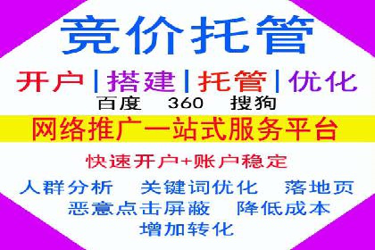 解析不同行业的网络推广与竞价技巧